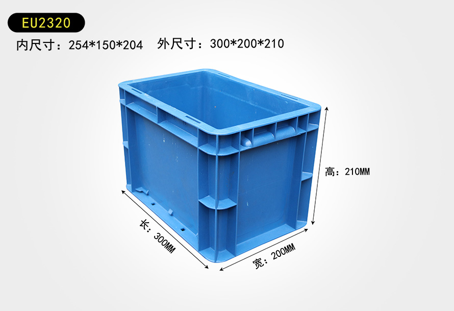 EU2320物流箱